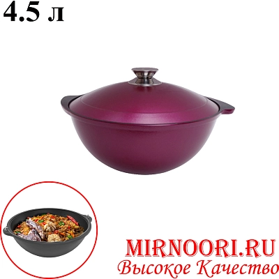 Казан 6470-4,5л (1х8)
