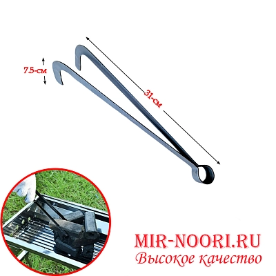 Щипцы для углей маленькие