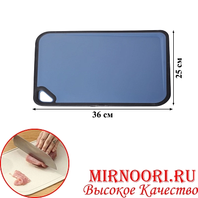 Доска раздел. пластм.6062-36х25(1х36)