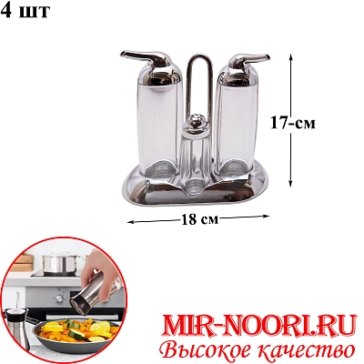 Набор соль перец новый 1545 (1х24)