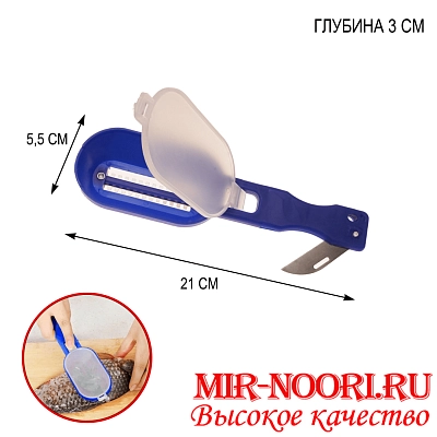 Рыбочистка  7668 (1х240)