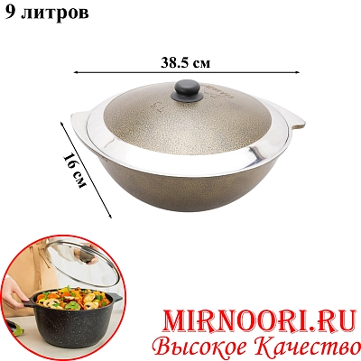 Казан золото 9,0л.Н151 (1х4)