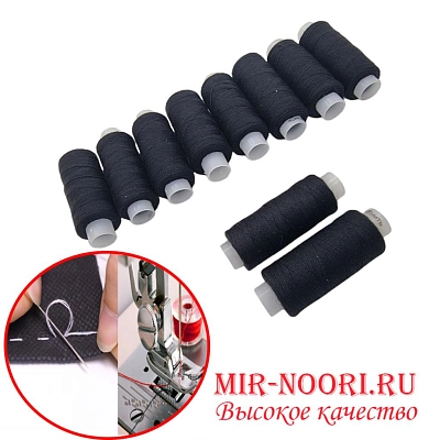 Нитки 10 шт черные 1193-2 (1х1500)