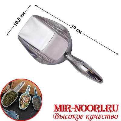 Совок для сыпучих никелир. 1907-2 (1х120)