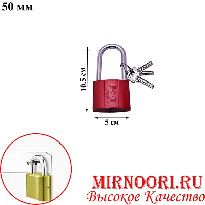 Замок 5706-50L (1х120)