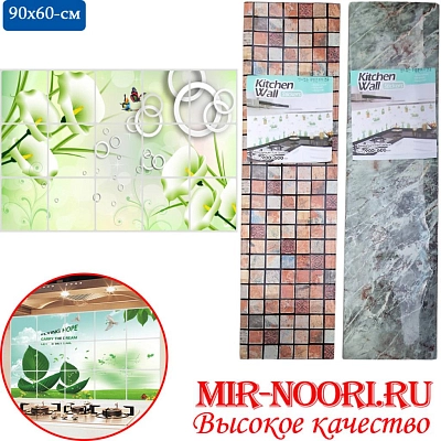 Экран защитный кухонный 3940 (1х360)