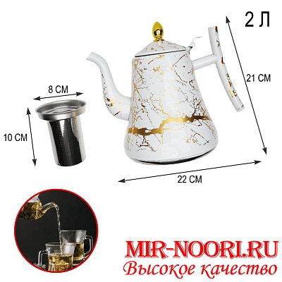 Чайник мет.2000 мл. 4645-2000 (1х36)