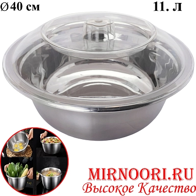 Тазик с крышкой СЕРЕБРО 6357-40(1х36)