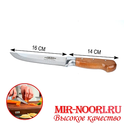 Нож с дер.ручкой(Турция) 3565(1х120)