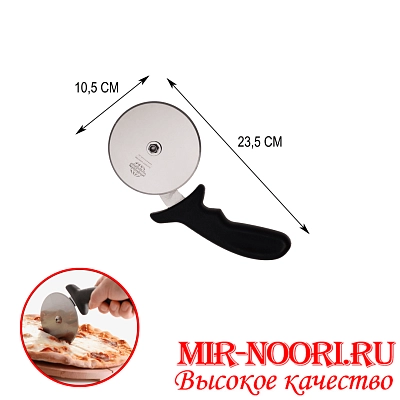 Пиццерезка  1246-2 (1х120)