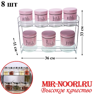 Набор для специй 7шт метал.1508 (1х6)