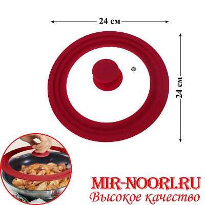 Крышка с силик.краями 1973-24см (1х20)