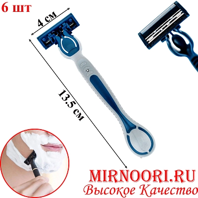 Станок одноразовый 6029 (1х144)