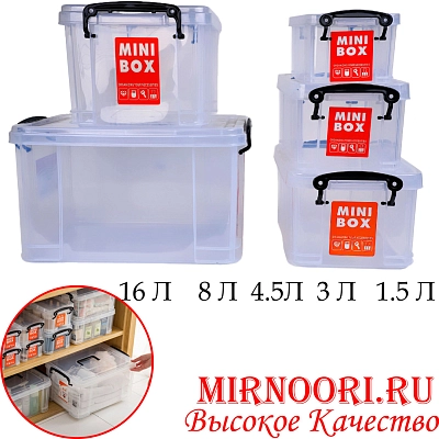 Контейнер для хранения 5 шт.5416 (1х8)