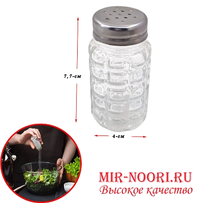 Солонка с мет.крышкой 1249 (1х288)