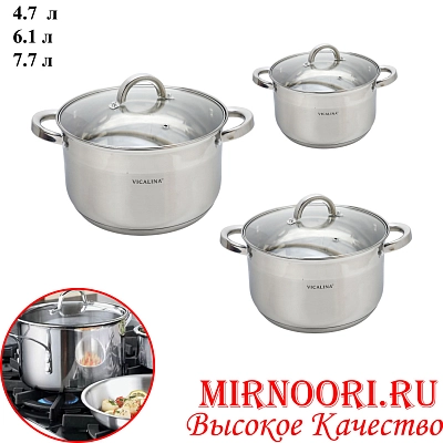 Набор кастрюль 3 шт 6785 (1х4)
