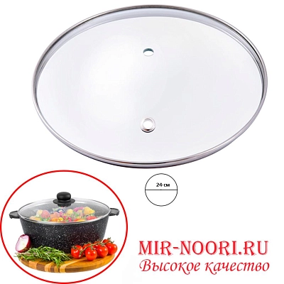 Крышка стекл.без ручки 1091-24 (1х40)