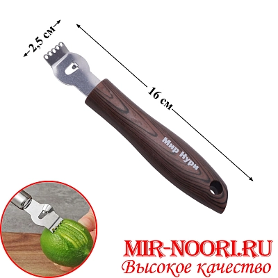 Нож для цедры "Мир Нури"3429(1х240)