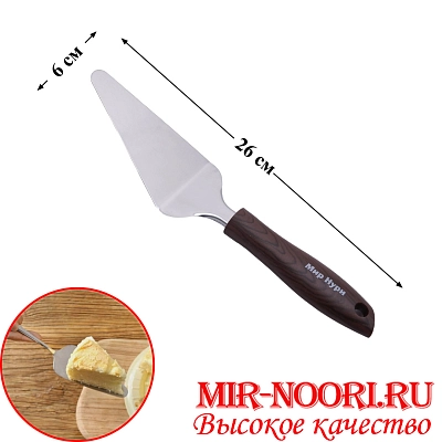 Лопатка для кондит.изделий"Мир Нури"3432(1х240)