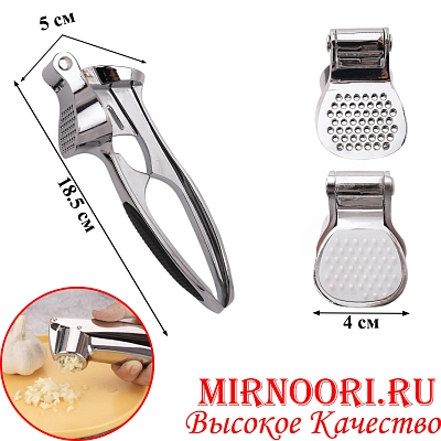 Чеснокодавка 7142 (1х72)