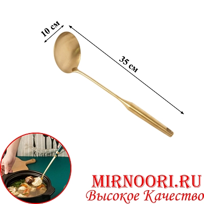 Половник ЗОЛОТО 6252-1 (1х120)