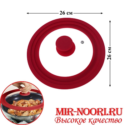 Крышка с силик.краями 1973-26см (1х20)
