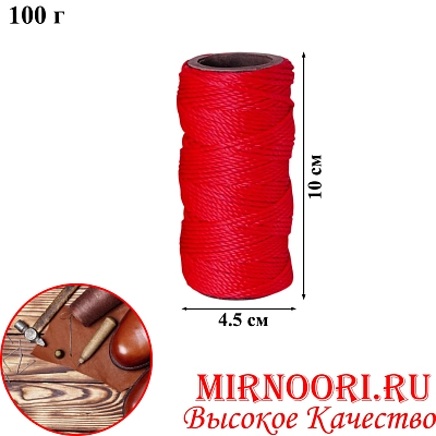 Нитки красные100гр.5876-1(1х240)