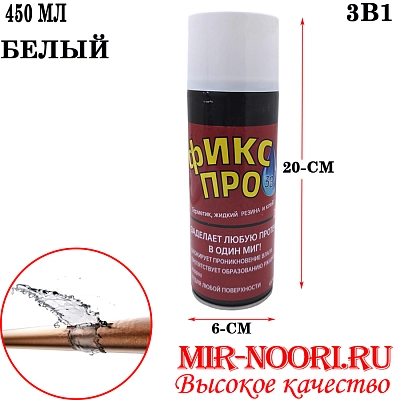 Клей Фикс Про  белый 5338 (1х24)