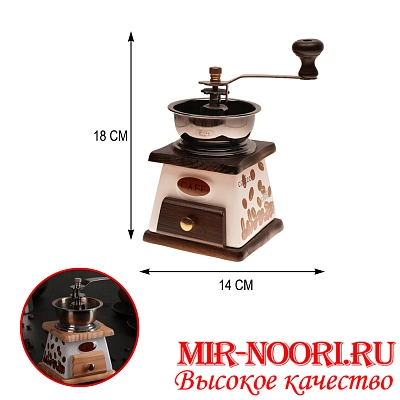 Кофемолка мал. 7278-2 (1х36)