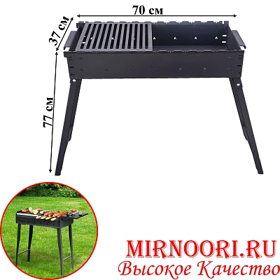 Мангал гнутый складной 700х350  6651 (1х1)