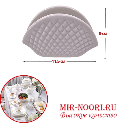 Салфетница керамическая 3684 (1х100)