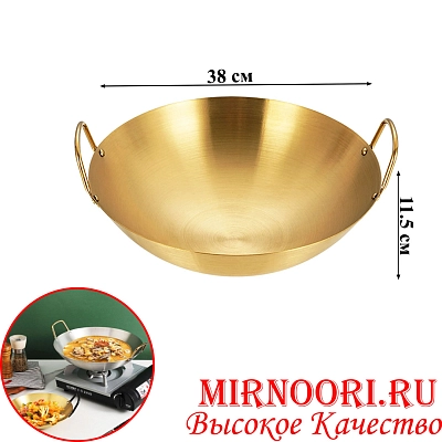 Сковорода-Вок (Wok) ЗОЛОТО 6266-38 (1х30)