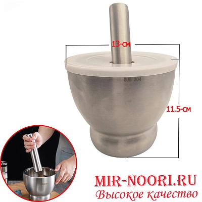 Ступка метал.больш.1757-1 (1х16)