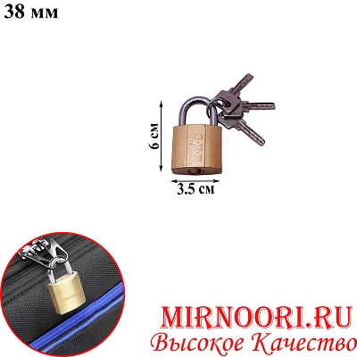 Замок 5707-38Y (1х240)
