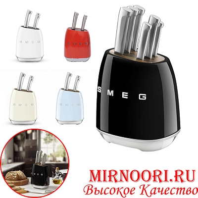 Набор ножей"SMEG" 5923 (1х6)