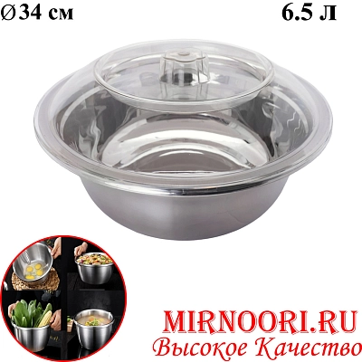 Тазик с крышкой СЕРЕБРО 6357-34(1х48)