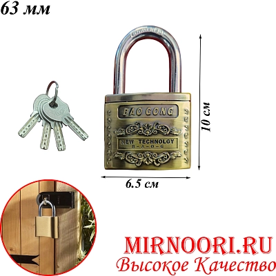 Замок 5704-63HY (1х72)
