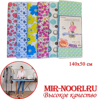 Чехол для глад.доски 5219(1х120)