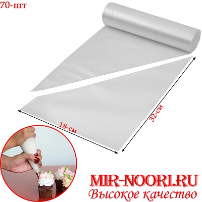 Мешок кондитерский 5039-4(1х50)