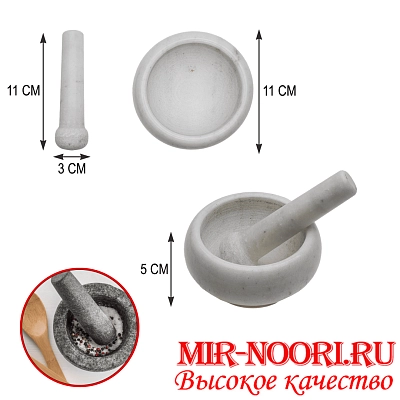 Ступка мраморная 4671-1 (1х20)