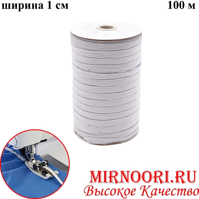 Резинка 100 м белая 1980-1 (1х50)