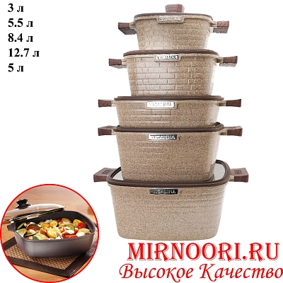 Набор кастрюль 5 шт 6828 (1х2)
