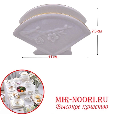 Салфетница керамическая 3681 (1х132)