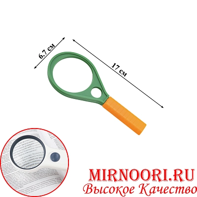 Лупа оранжевая 60  7163-3 (1х200)