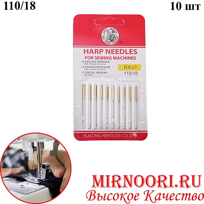 Иглы д/швейн.маш.1726-110 (1х2000)