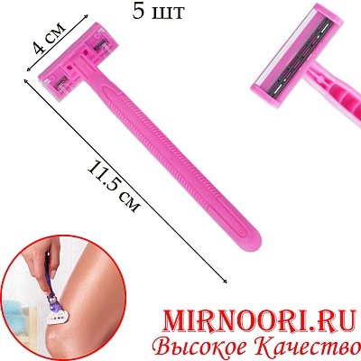 Станок одноразовый 5шт. 6019-А(1х240)