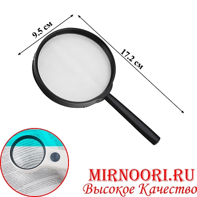 Лупа 2978-90 (1х200)