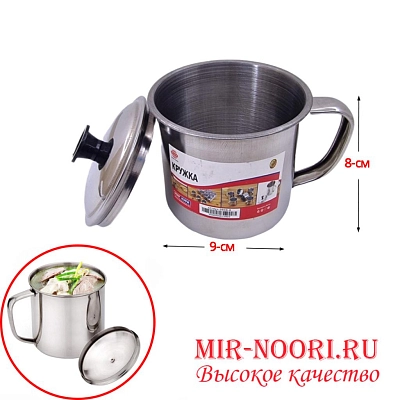 Кружка металлическая с крышкой(450мл)3508-9(1х240)