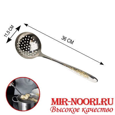 Шумовка Роза 1345-2 (1х240)