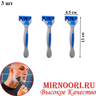 Станок одноразовый 6024(1х144)